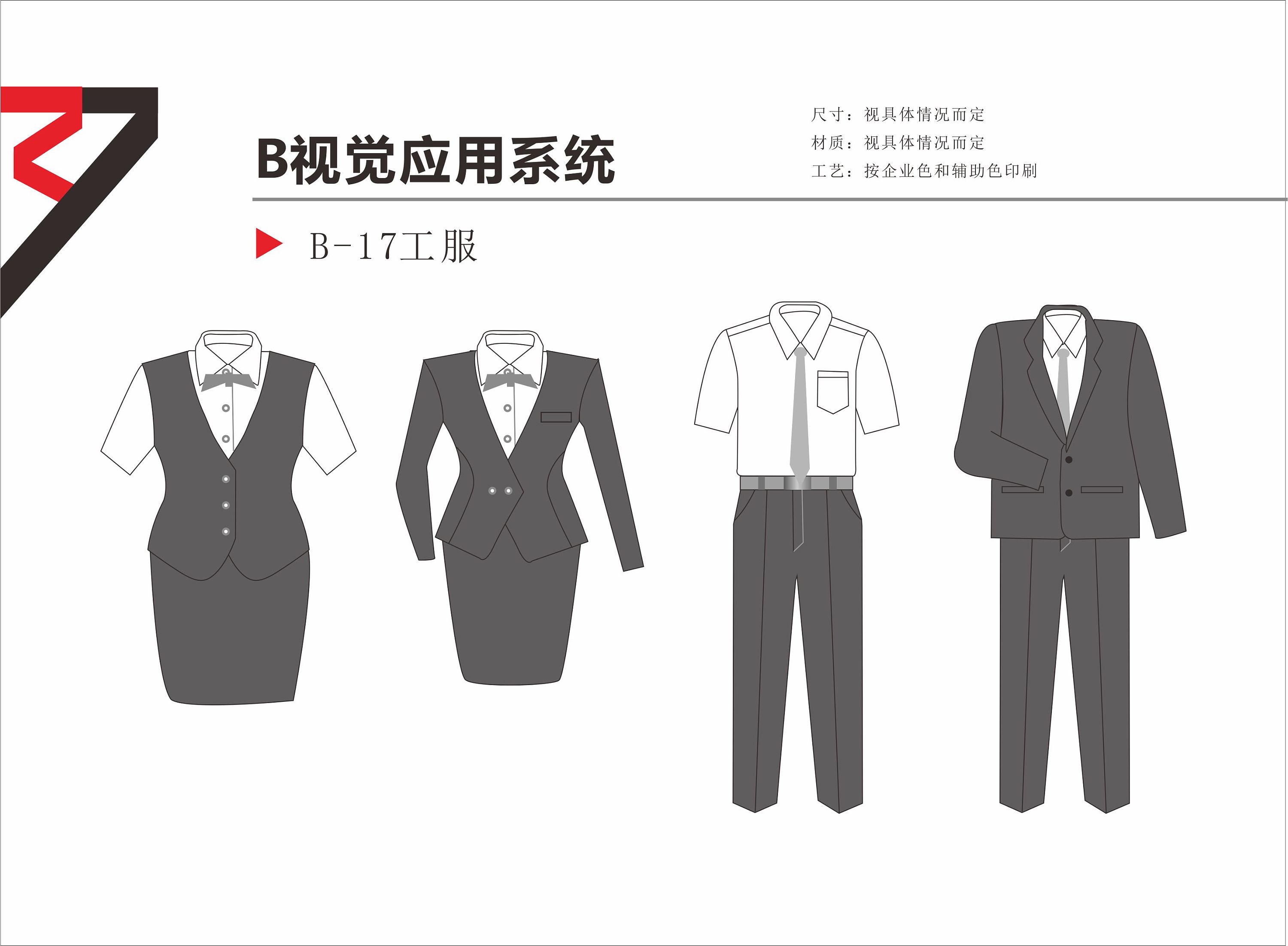 服装logo,VI手册,海报,展架