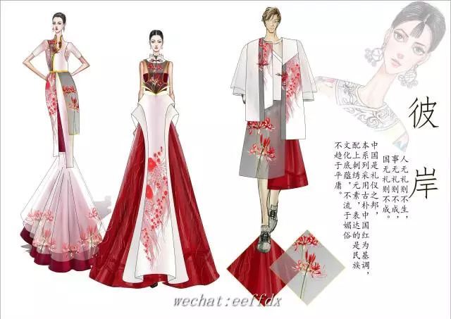 2017世界礼仪服饰设计大赛入围名单+效果图_搜狐时尚